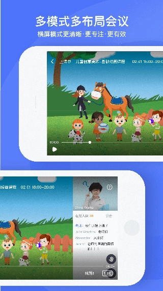 直播云学生端图4