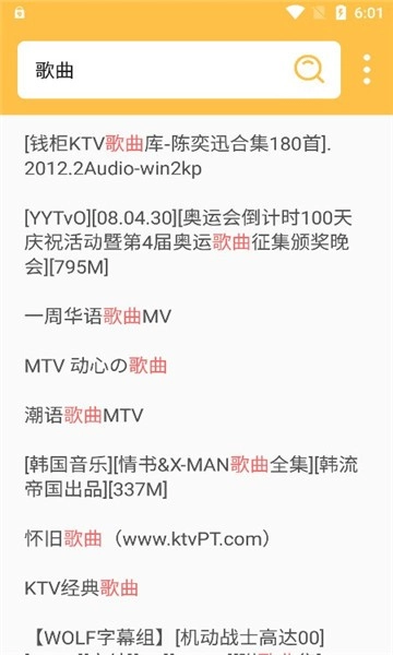 老王磁力手机版图2