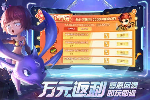 弹弹堂大冒险最新版