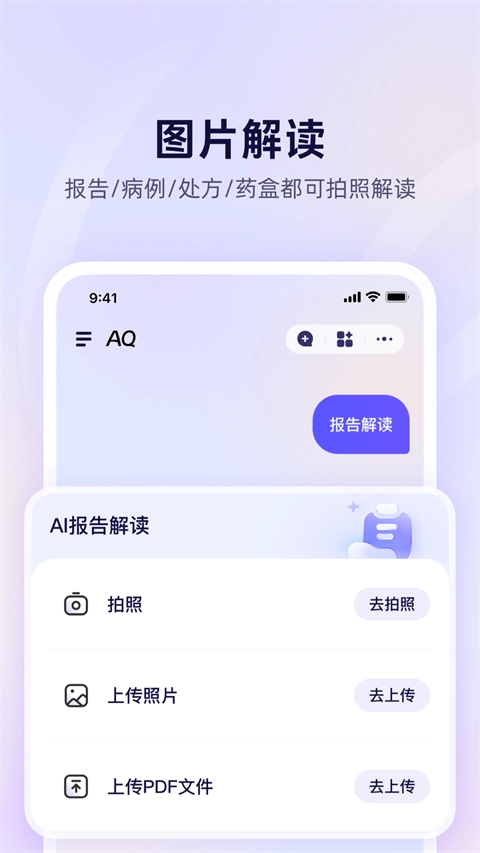 蚂蚁AQ (4)