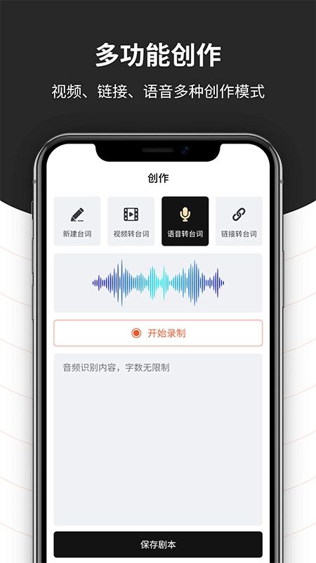 跟拍提词器大师图1