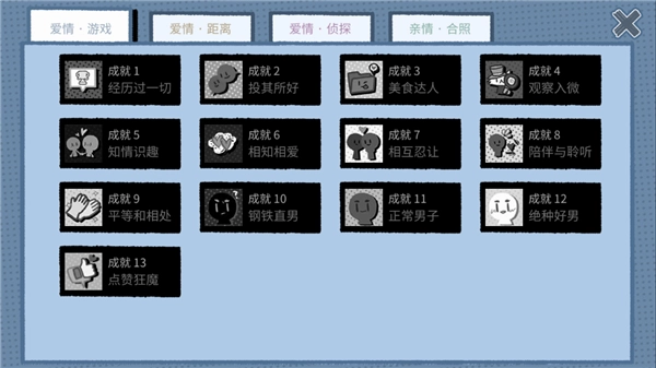 拣爱(4)