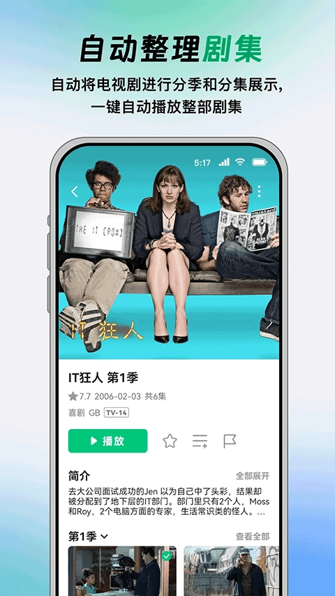 vidhub安卓版-图2