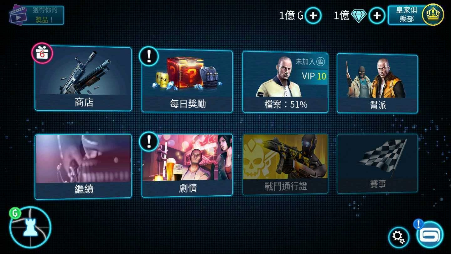 孤胆车神维加斯安卓 .2b(2)