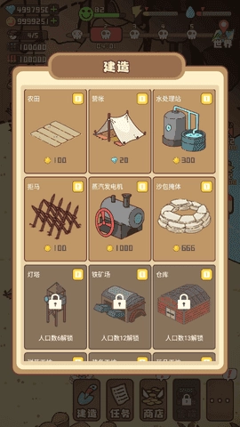 幸存者村庄正版(1)