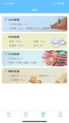 首体健身手机版图2