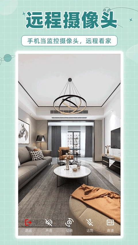 林林远程控制-图3