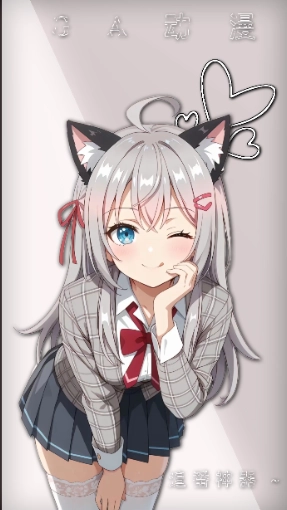 GA动漫最新版图16