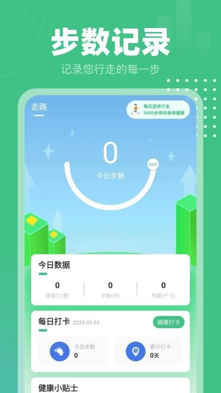 掌上走路宝图4