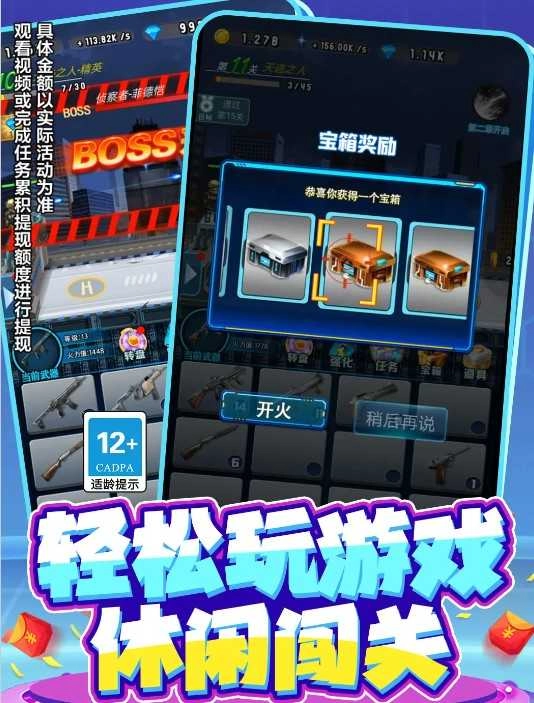 我的闯关路图1