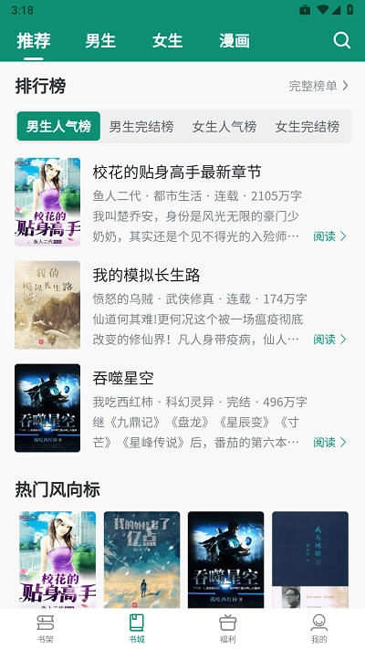 必看悦读正式版下载
