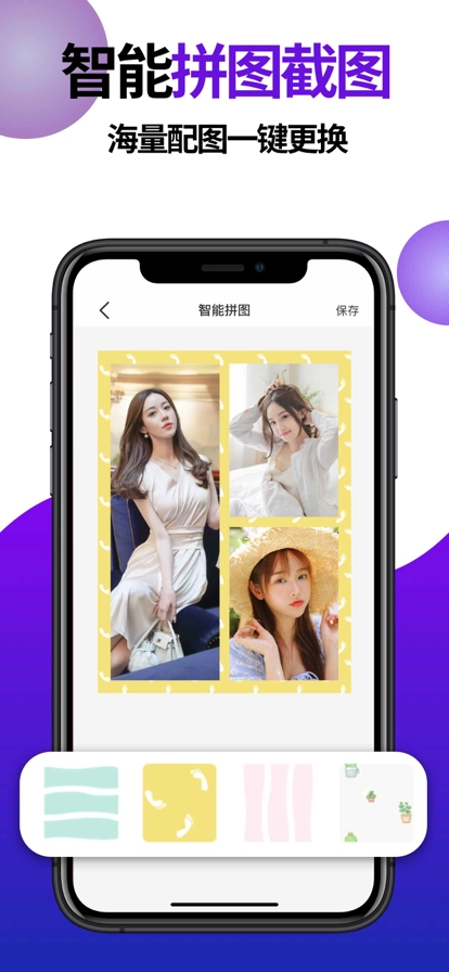 截图王手机版图1