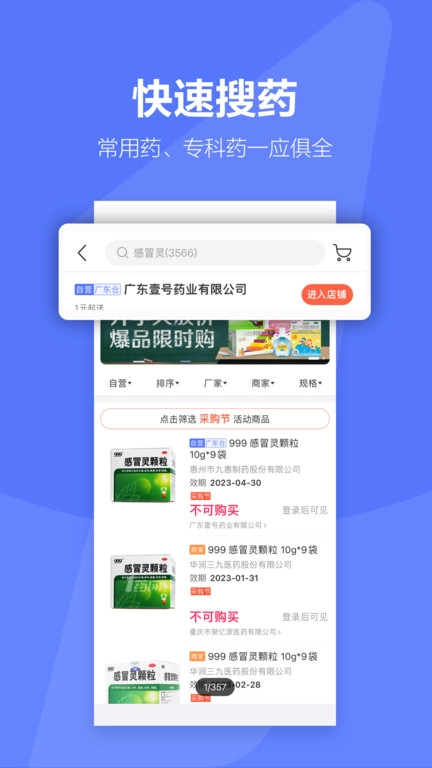 1药城图5