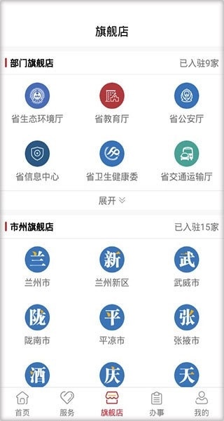 甘快办最新版图3