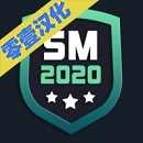 足球经理2026中文版