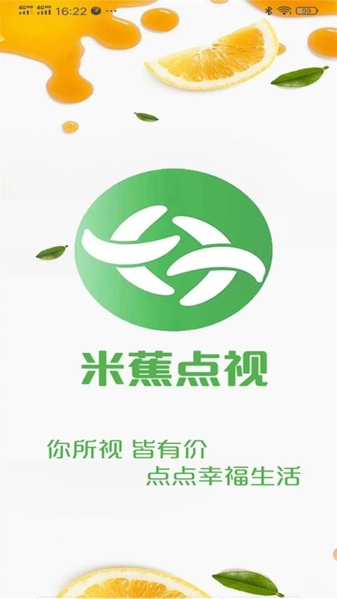 米蕉点视图4