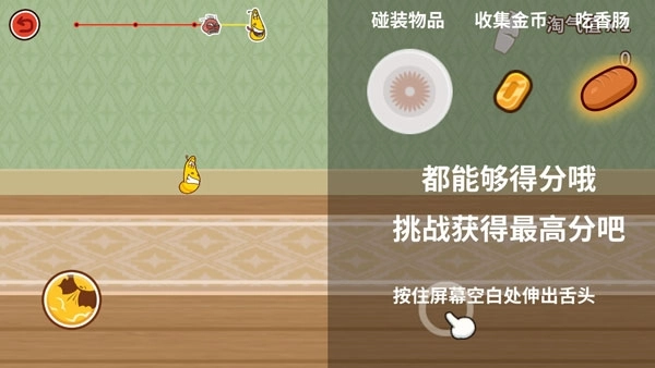 爆笑虫子大冒险手机版(4)