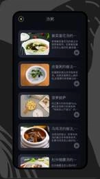 打工生活菜谱图1
