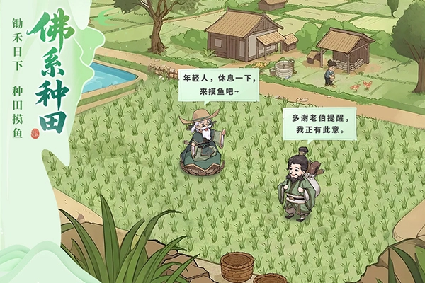 这城有良田官服截图2