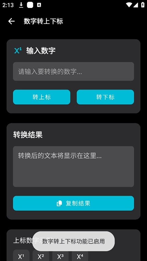照妖镜工具箱图4