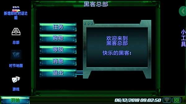 孤独的黑客中文版(1)