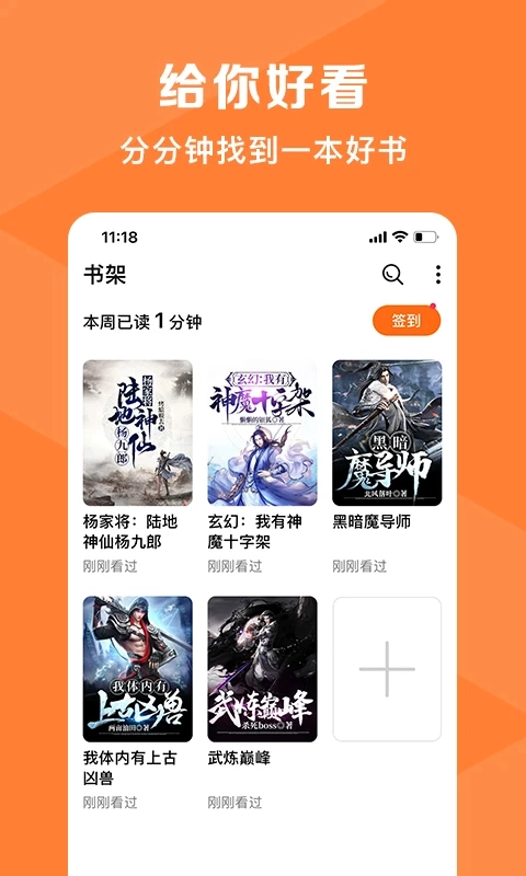 热读小说最新版图2