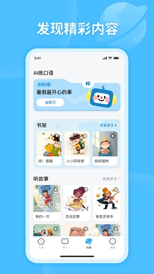 蜗牛阅读免费版图3