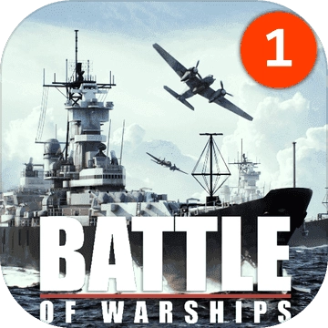 战舰激斗中文版