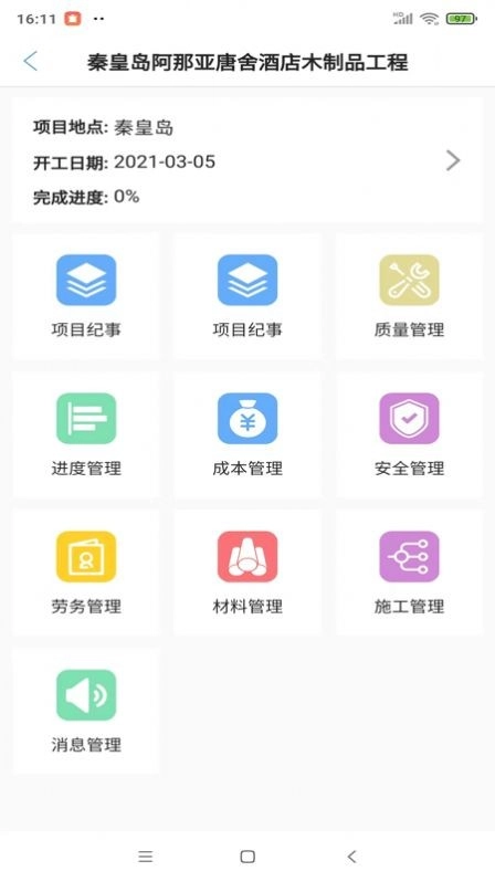 装修治理图3