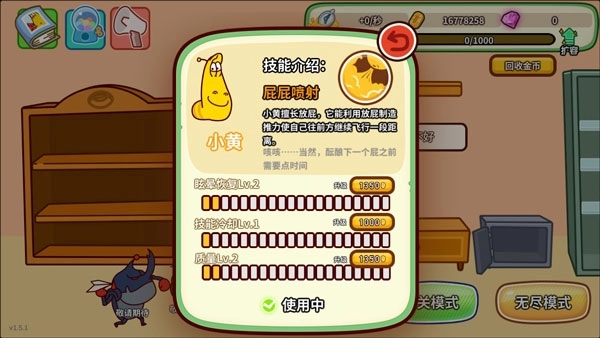 爆笑虫子大冒险手机版(2)