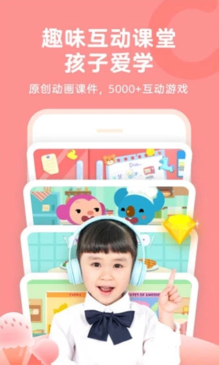 久趣英语最新版图3