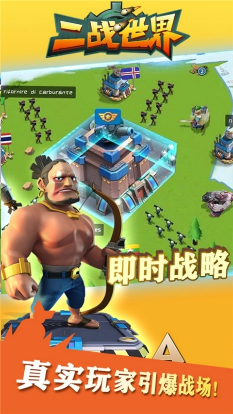 二战世界(1折免费版