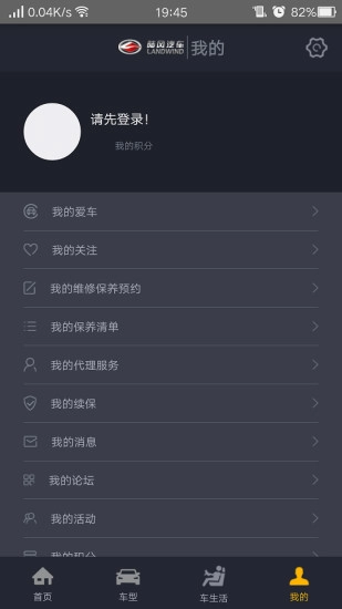 陆风之家图3