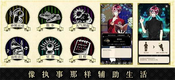 恶魔执事与黑猫(1)