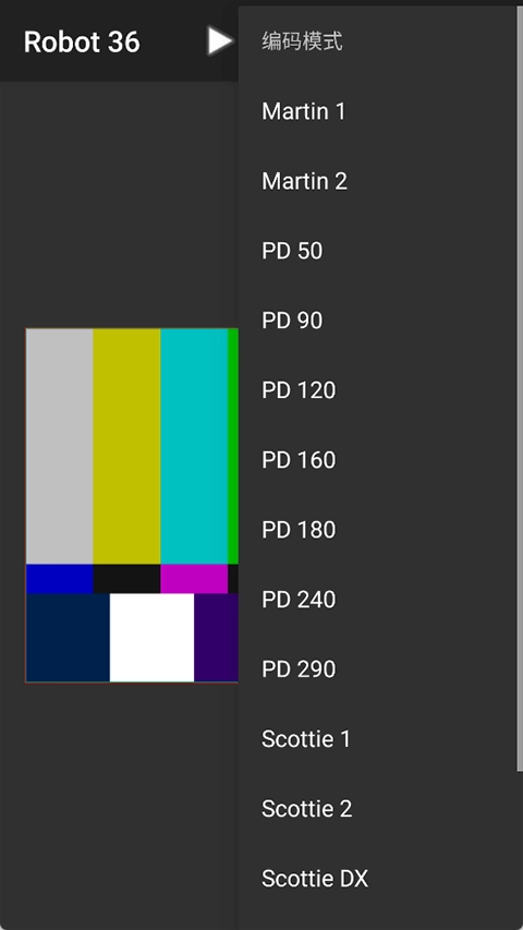 SSTV Encoder手机版图2