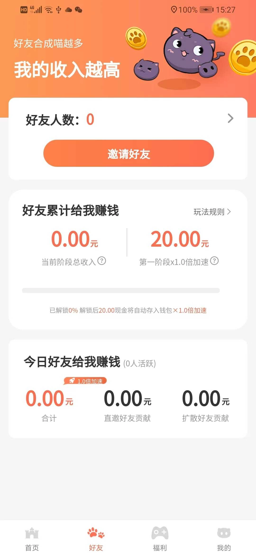 保卫农场手机免费版图2