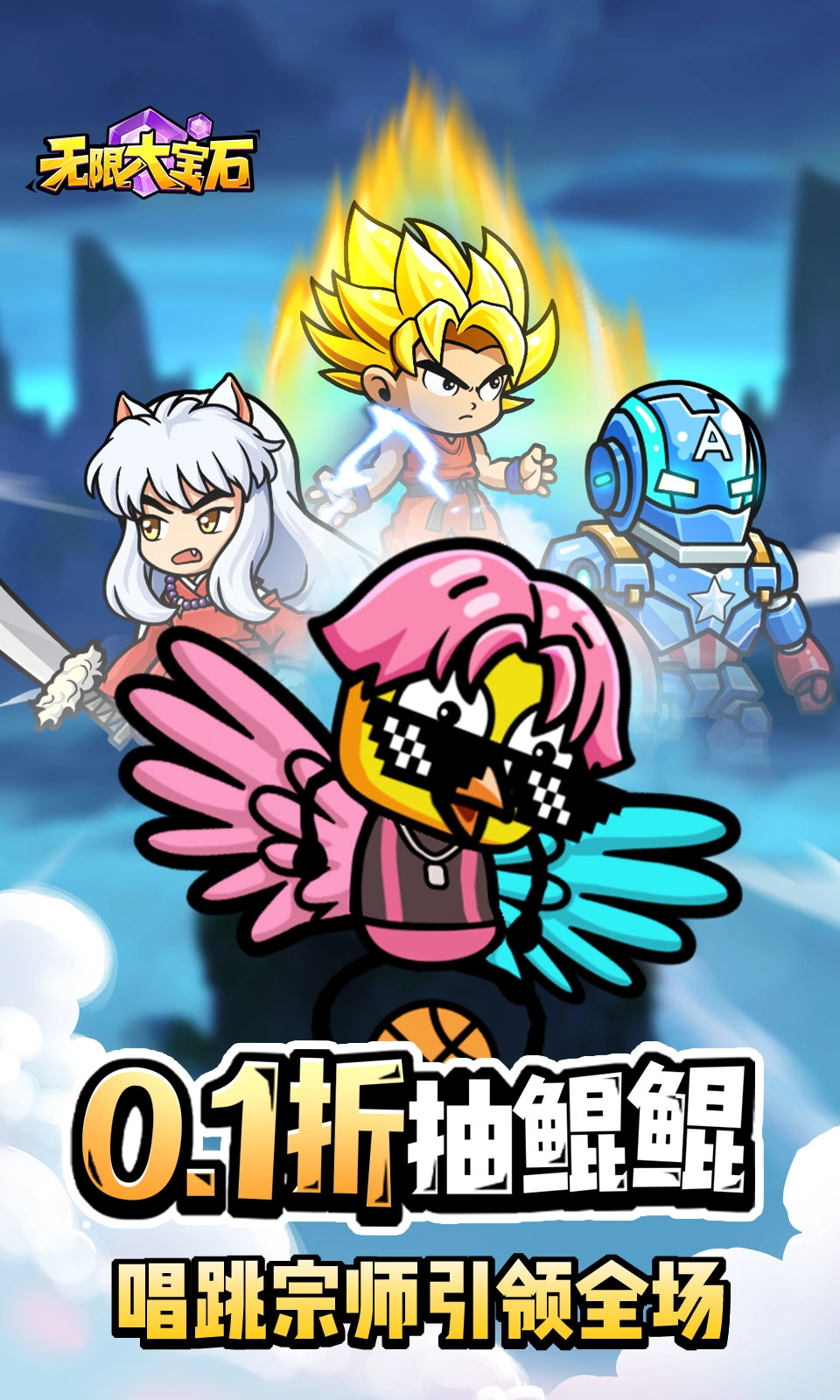 无限大宝石红包版安装下载