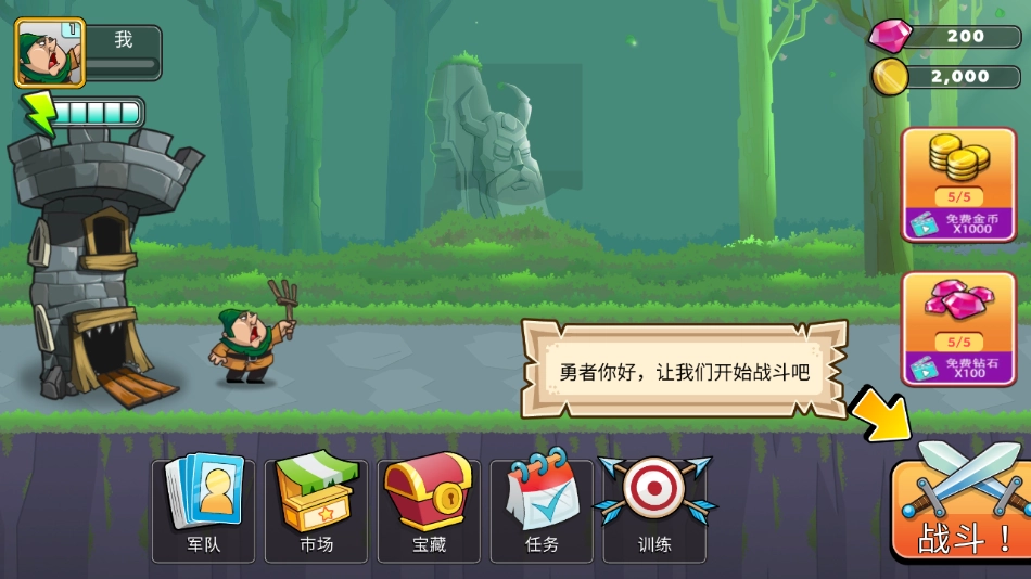 一起来拆塔 图1