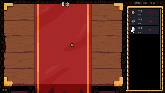 幸运硬币正版安装下载