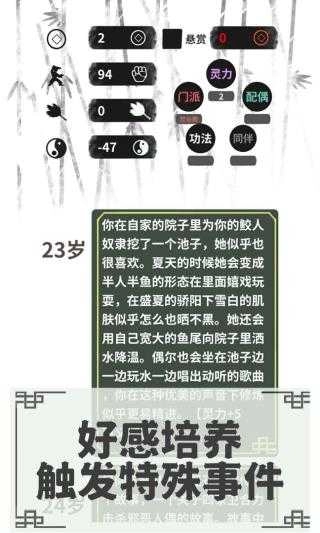 伏魔人偶转生模拟器 安卓直装版图1