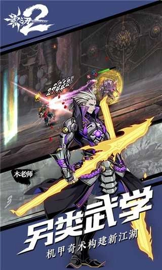 影之刃2.40
