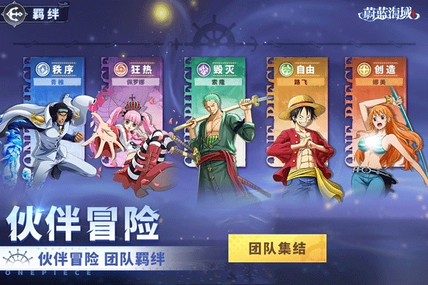 蔚蓝海域直装版图4