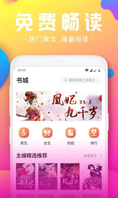 韵叶小说免费版图4