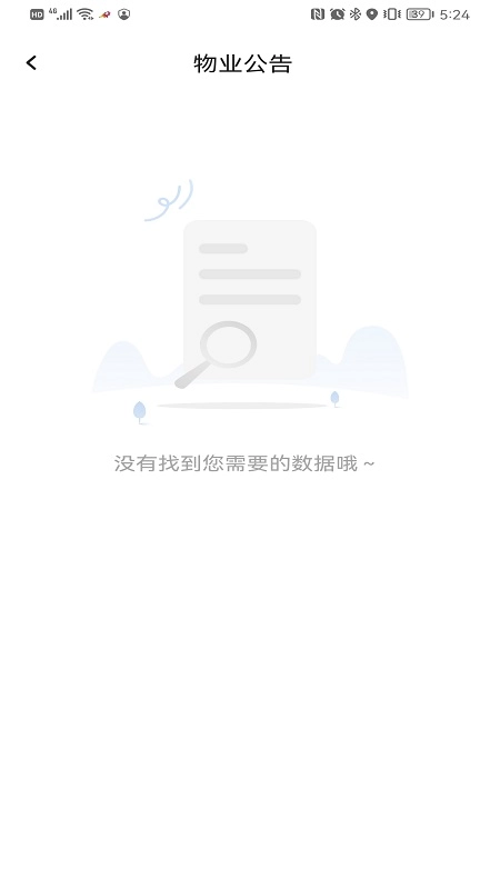 新洲花园之家图1