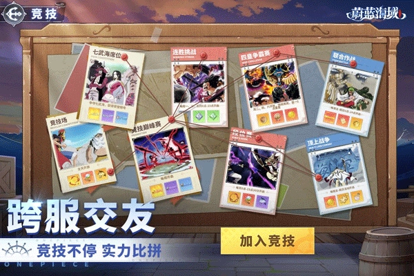 蔚蓝海域直装版图2