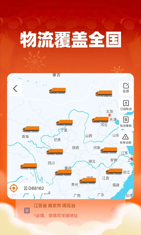 运满满货主找车