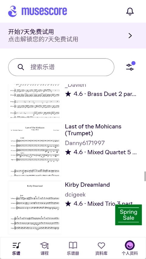 MuseScore安卓中文版(1)