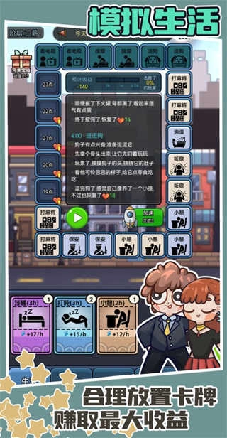 天选打工人 