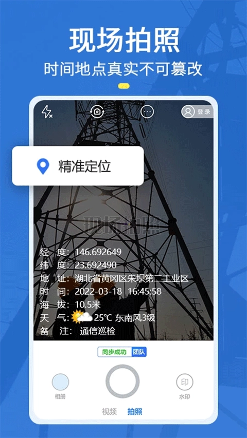 元道经纬定位相机2025最新版(1)