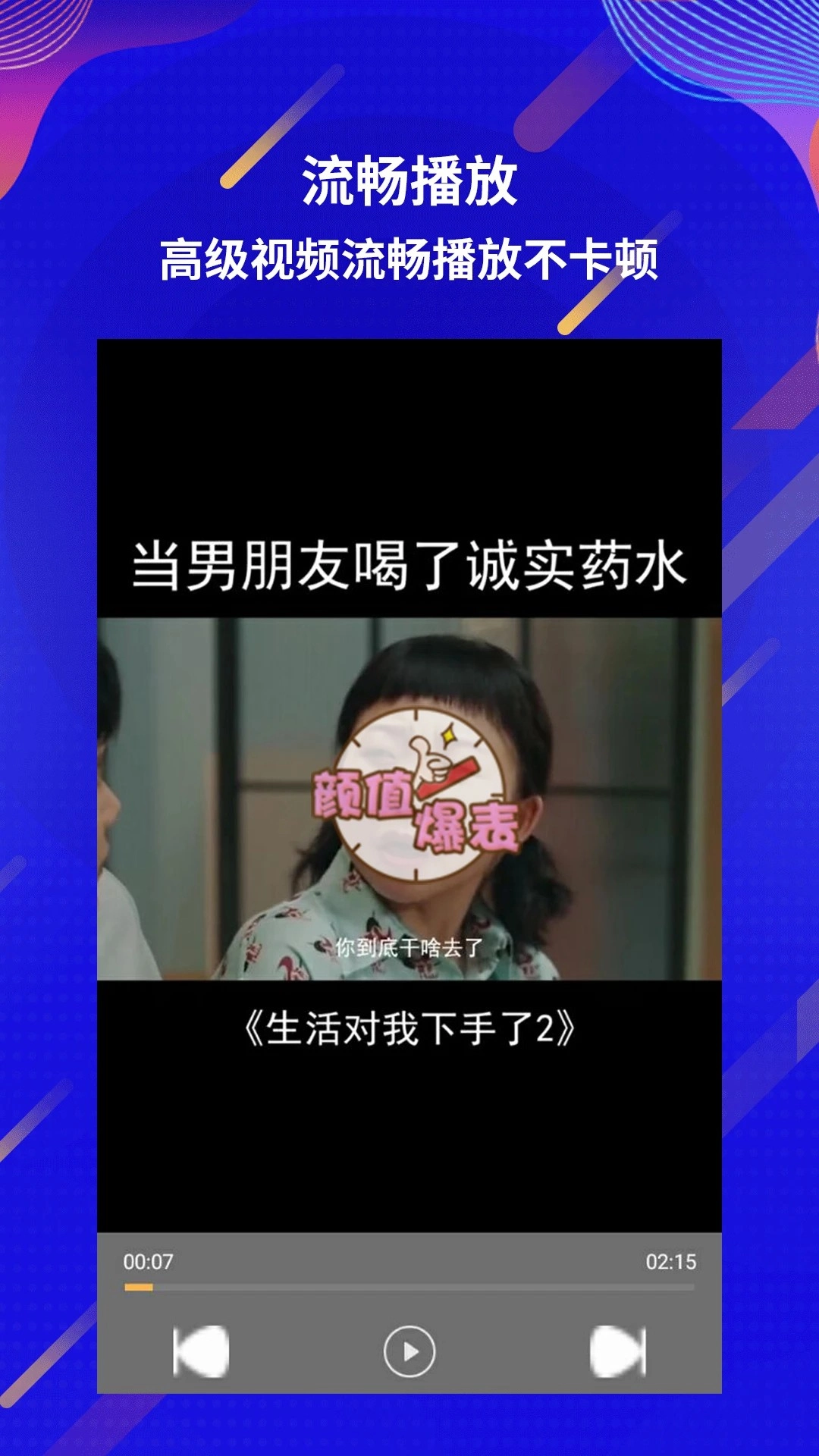 荐片软件免费图1